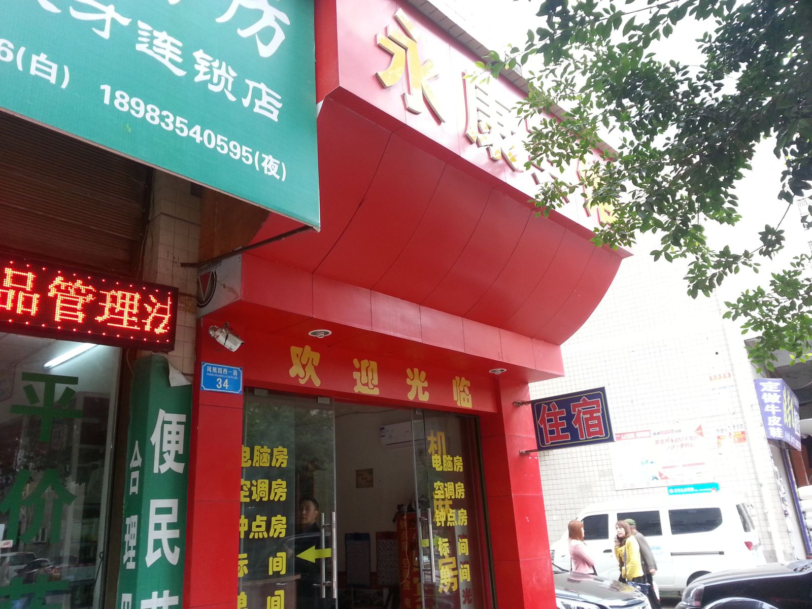 外观