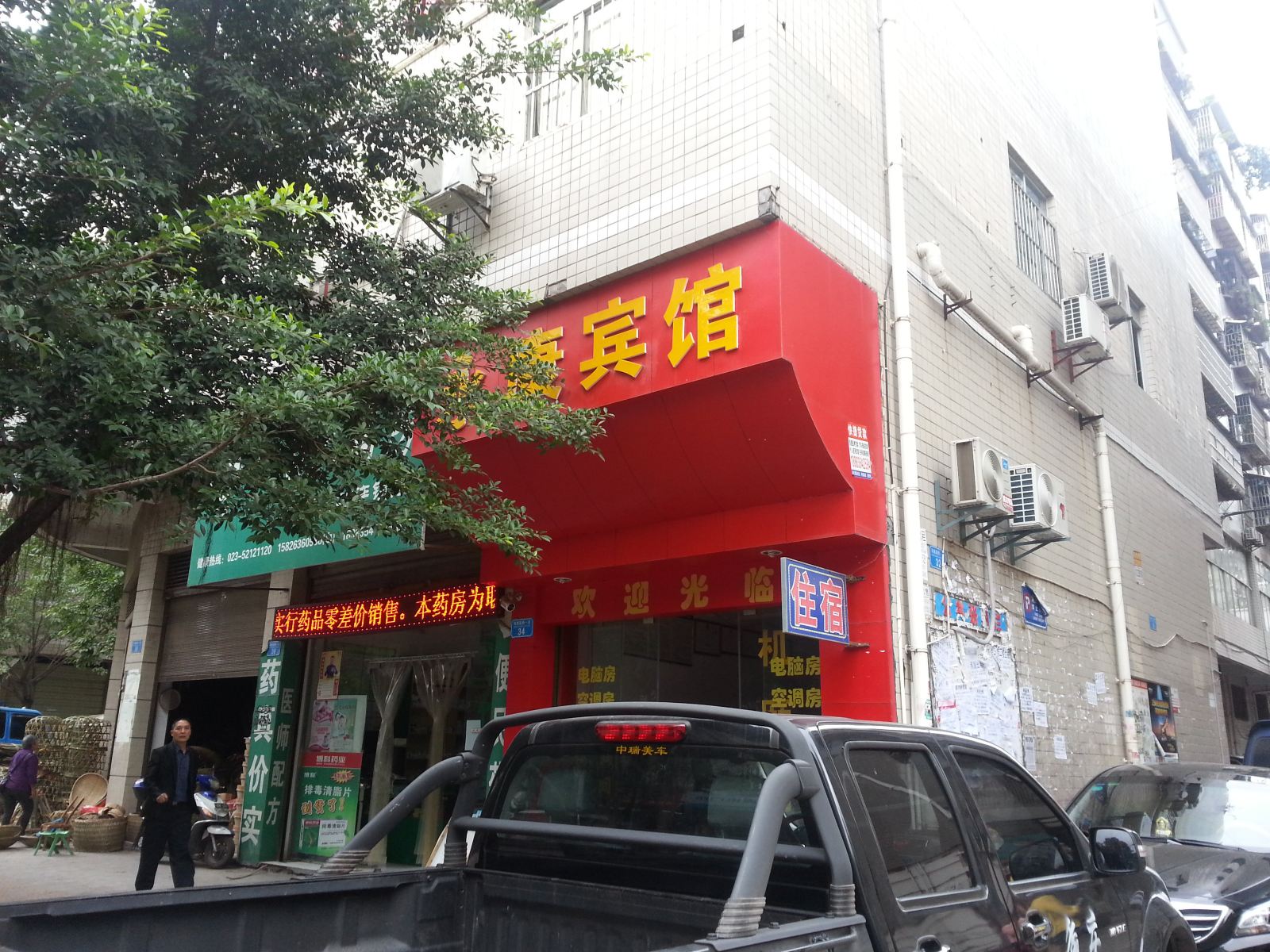 外观