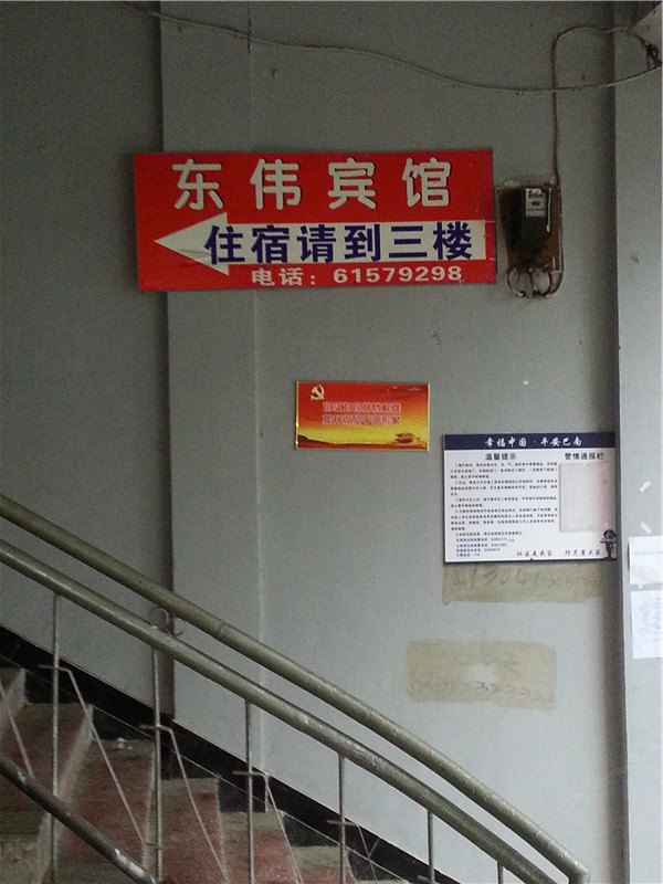 公共区域