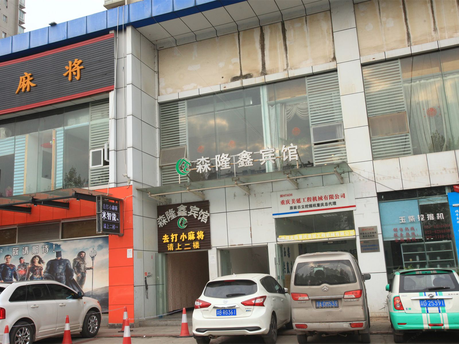 外观