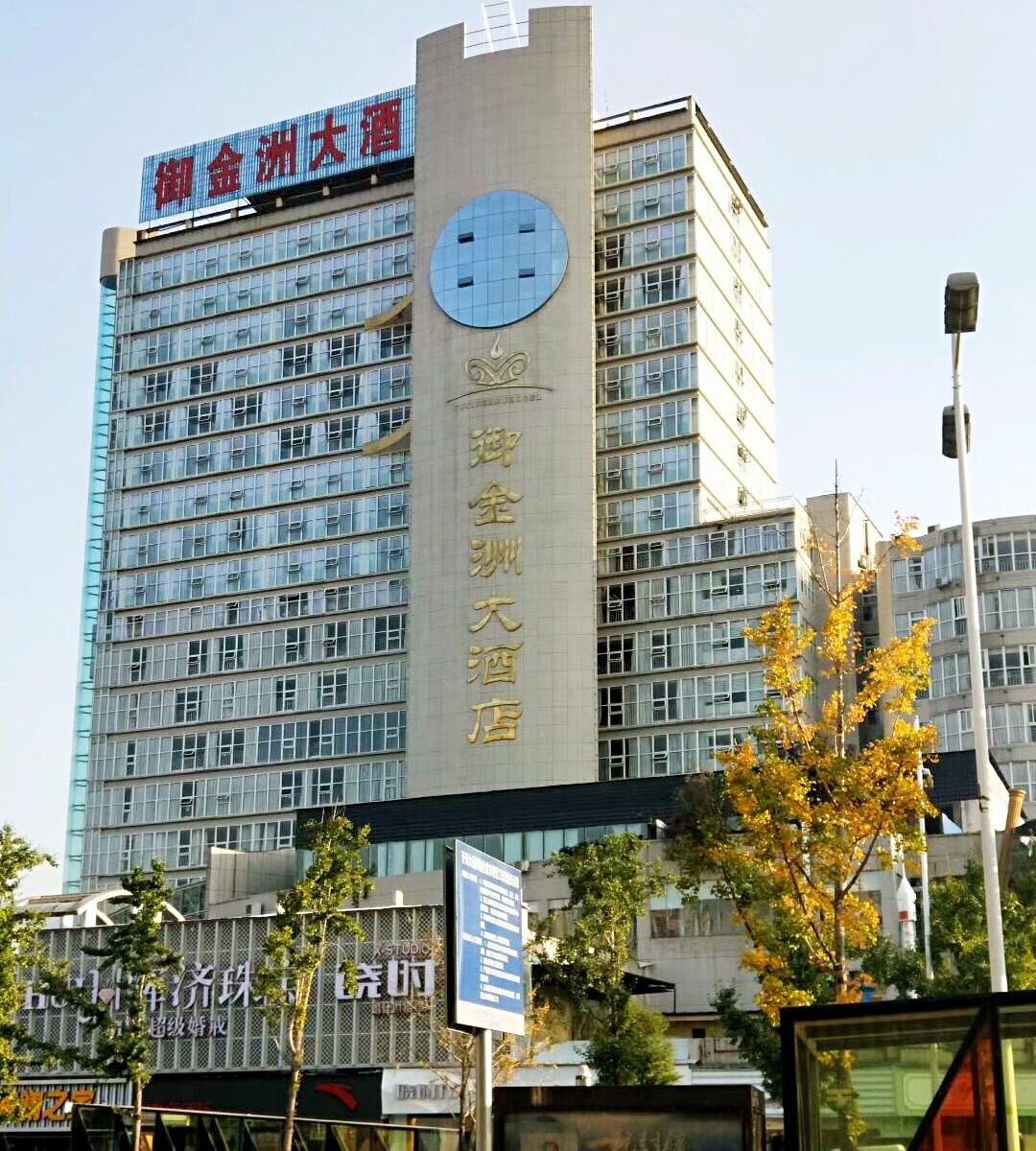 开县御金洲大酒店