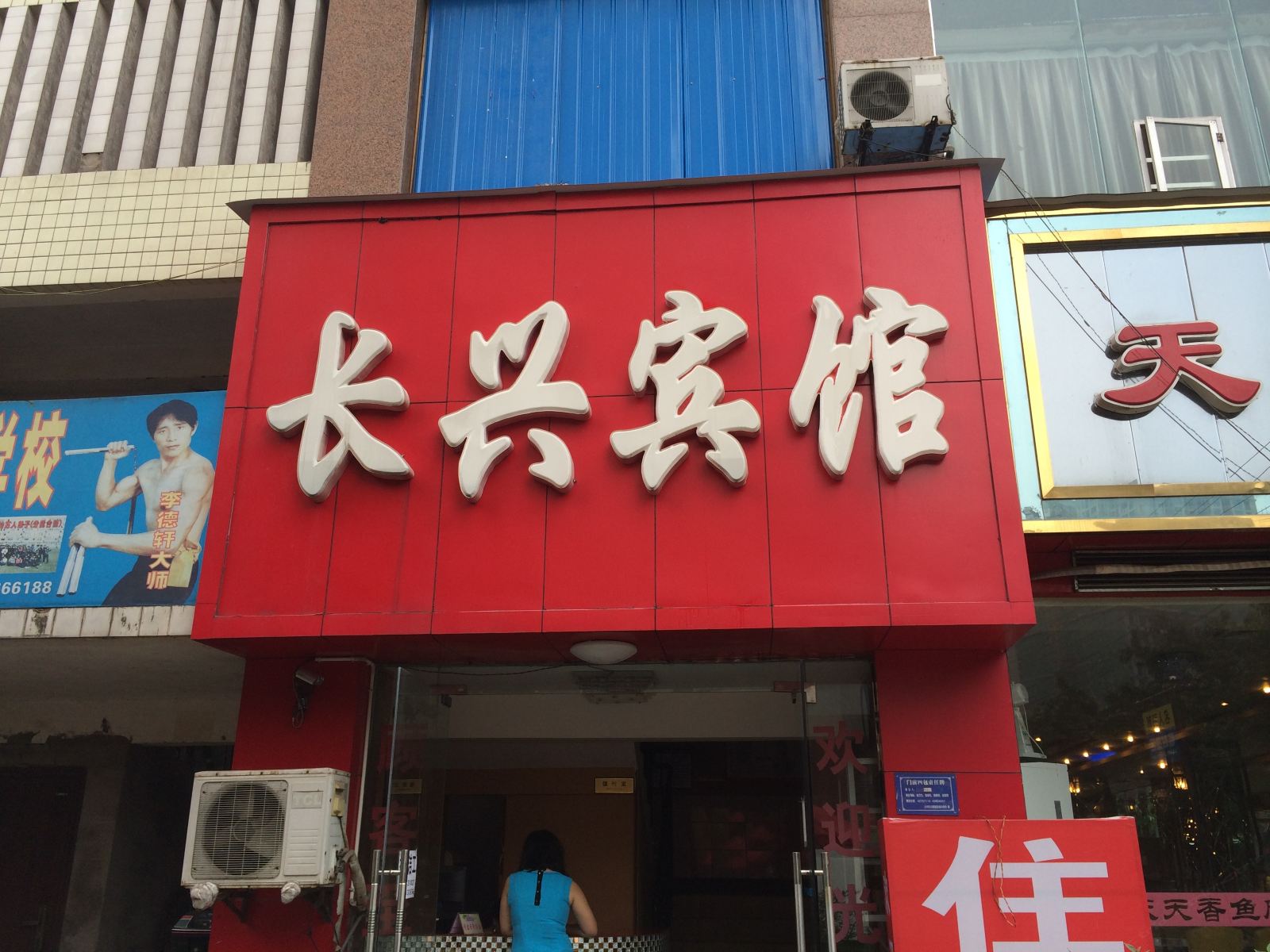 外观