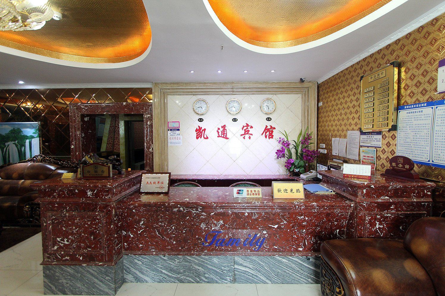公共区域