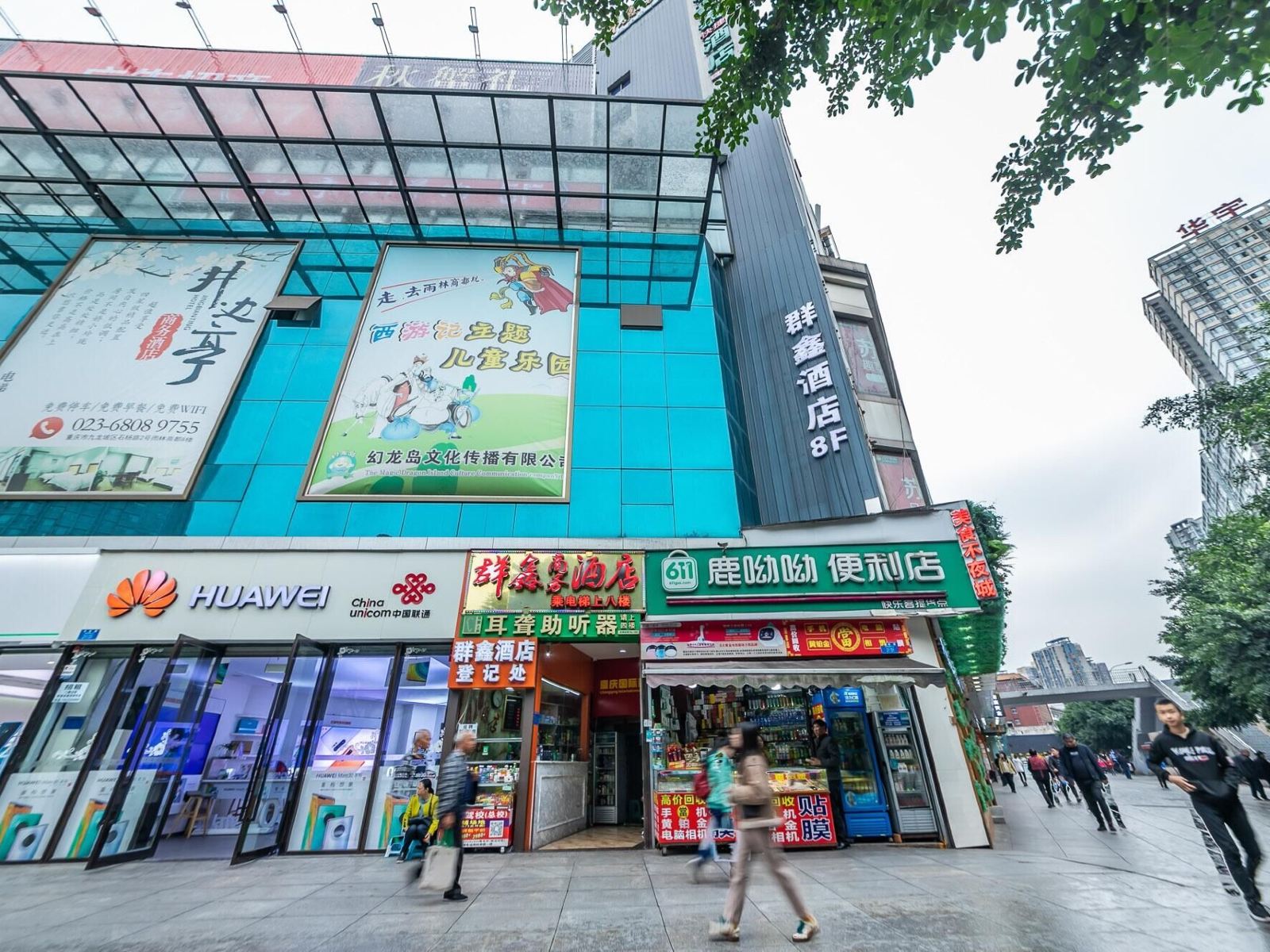重庆群鑫商务酒店