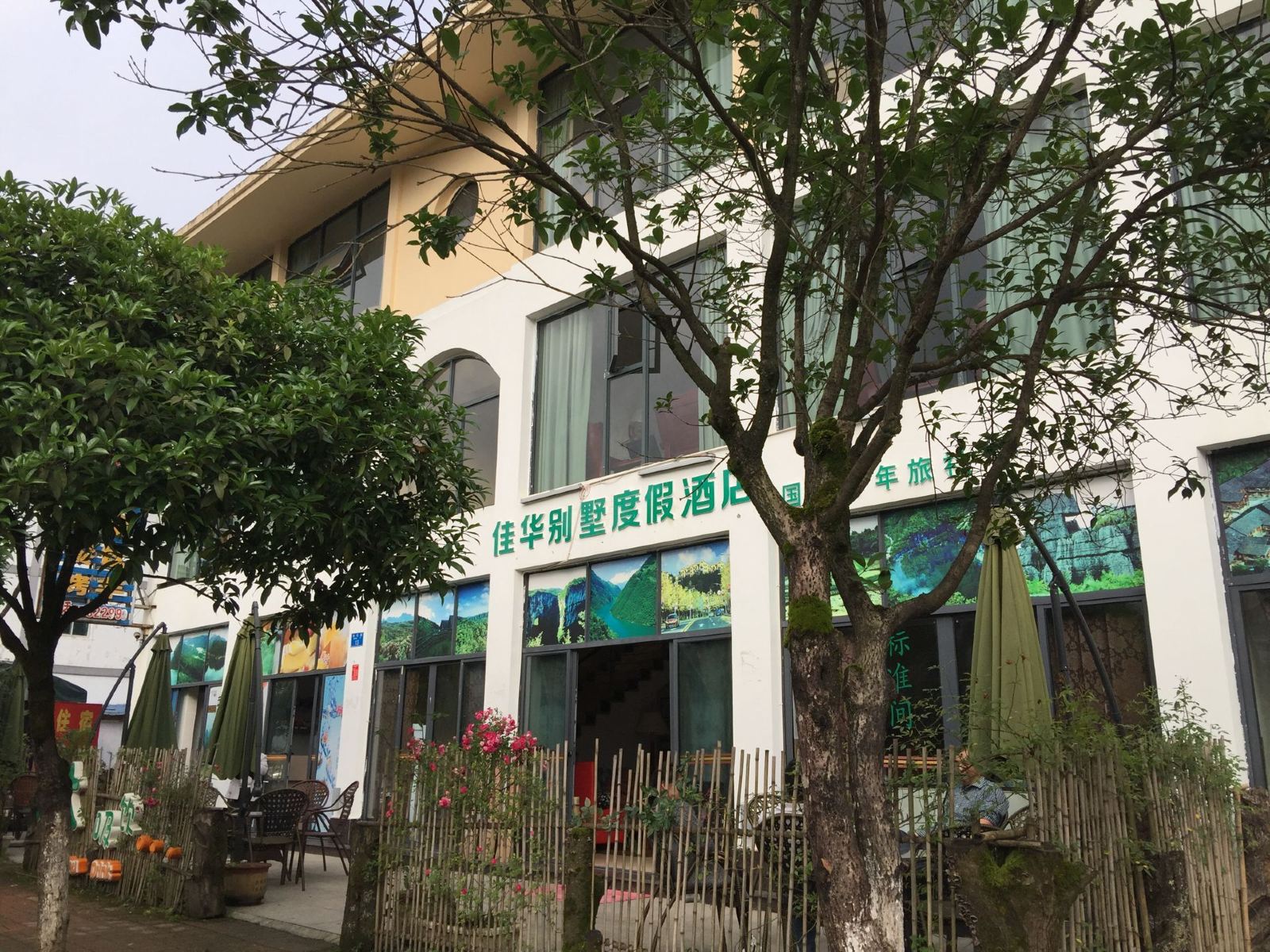 公共区域