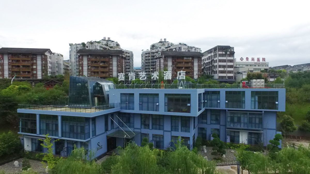重庆赛肯艺术酒店