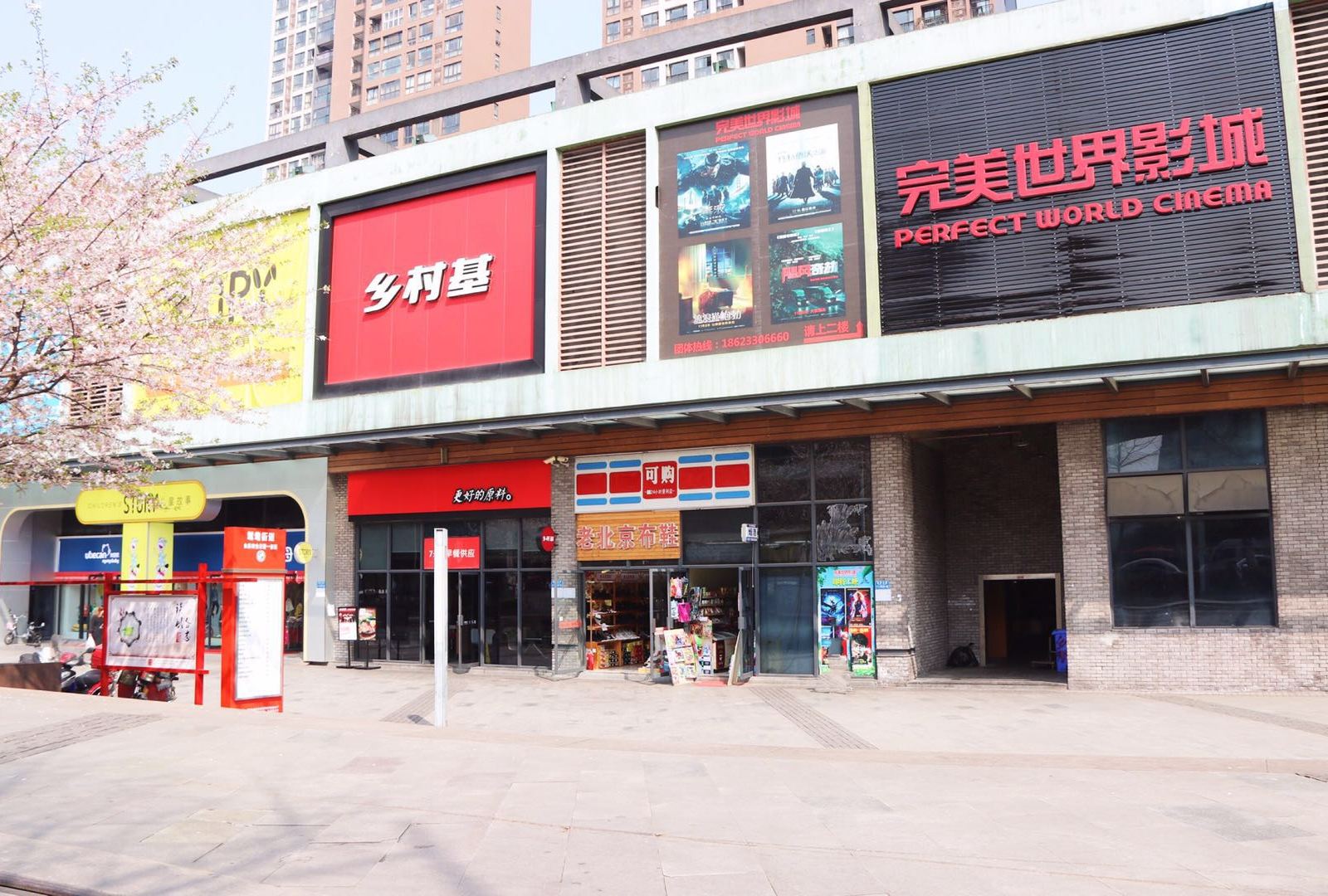 都市花园连锁酒店(重庆鸳鸯店)