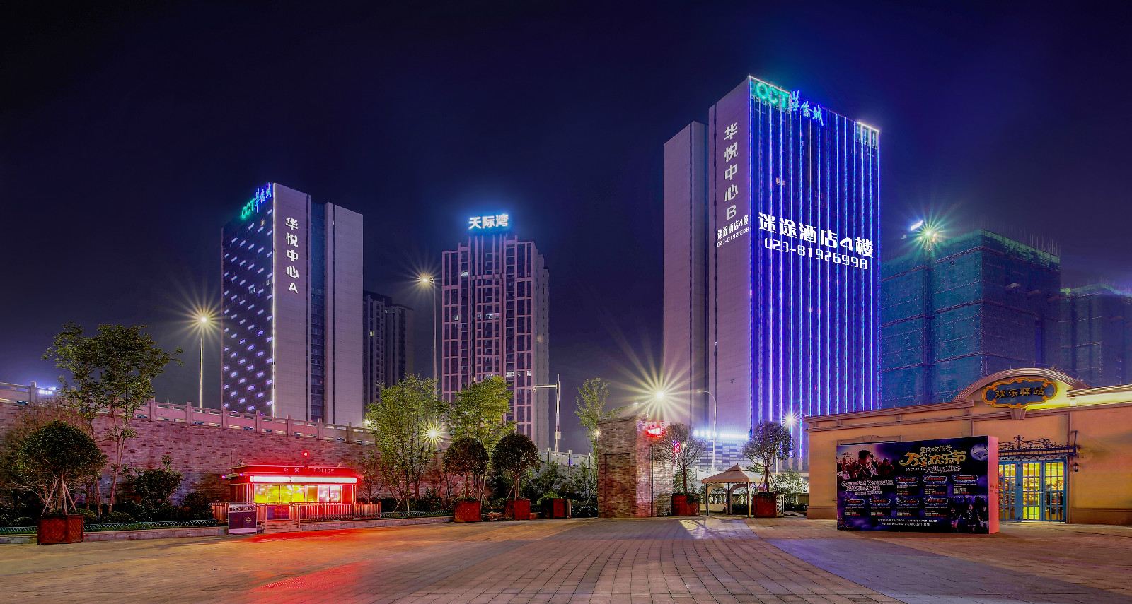 重庆迷途酒店