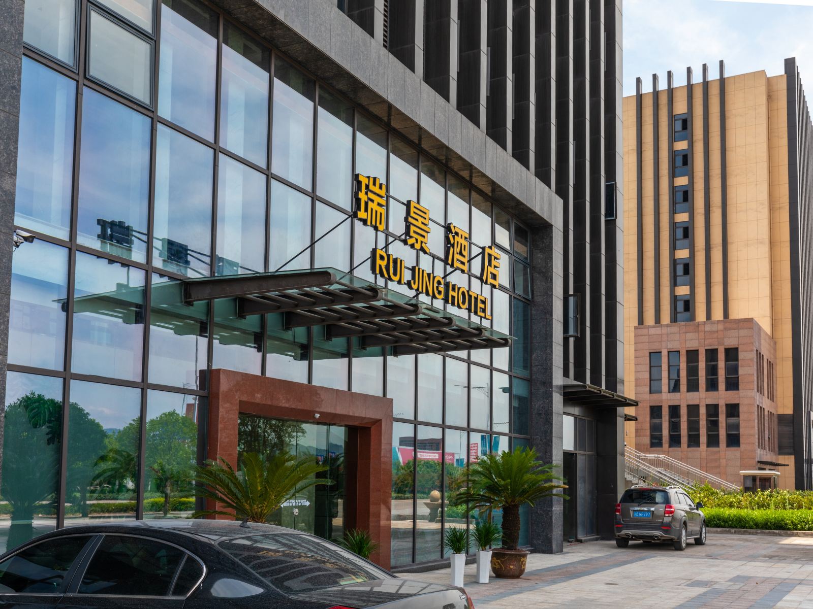瑞景酒店(重庆界石华南城店)