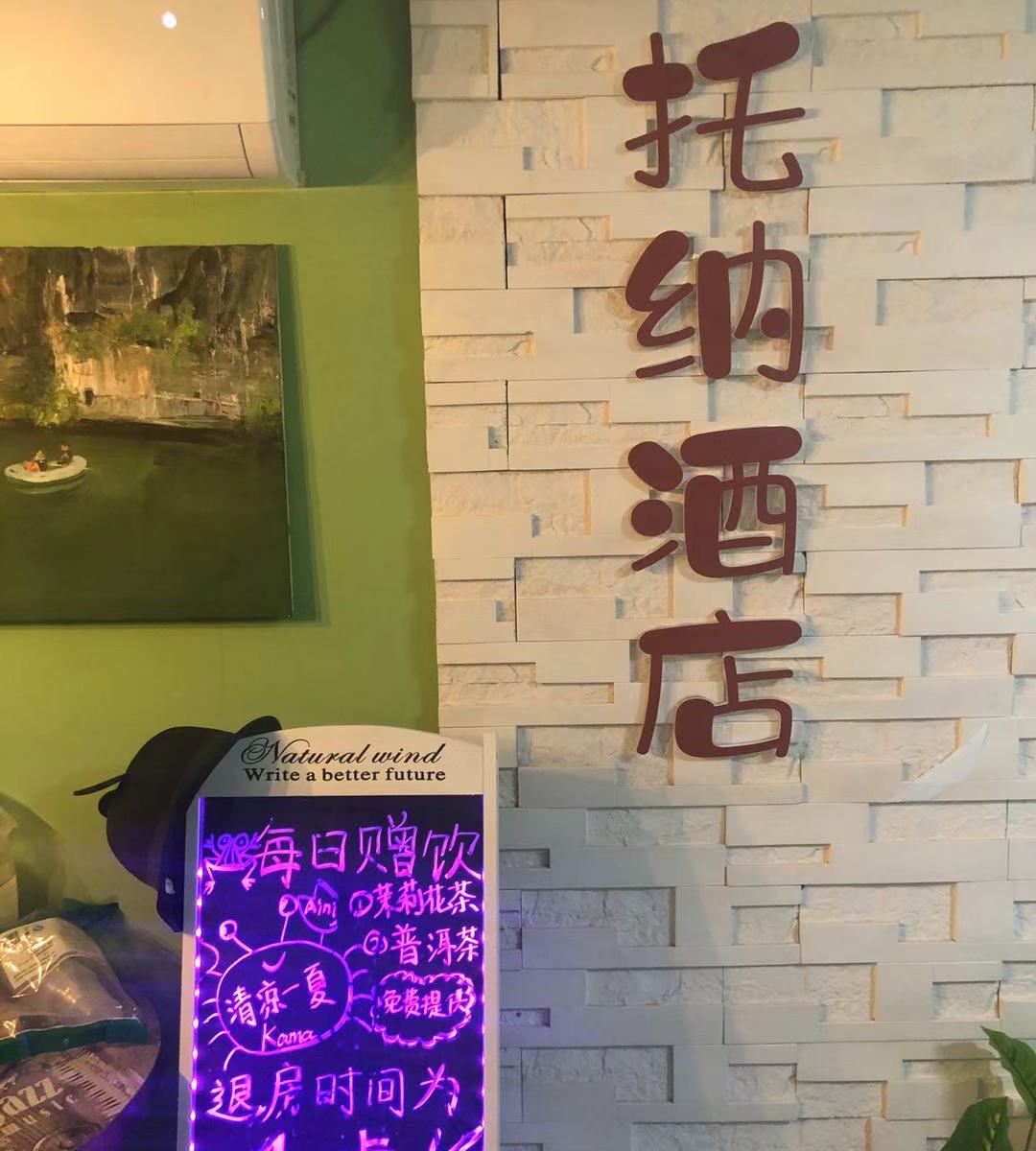 其他