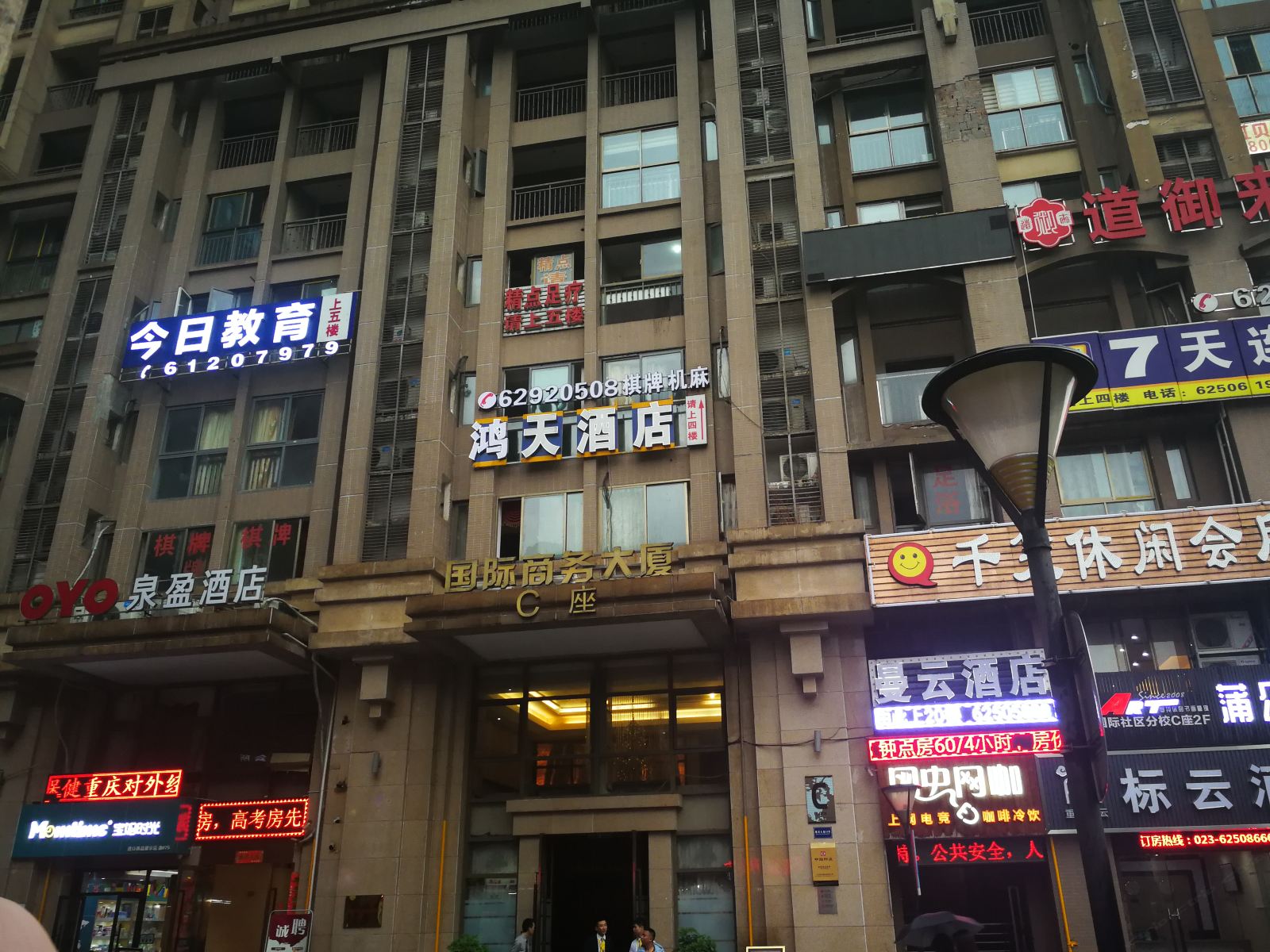 外观