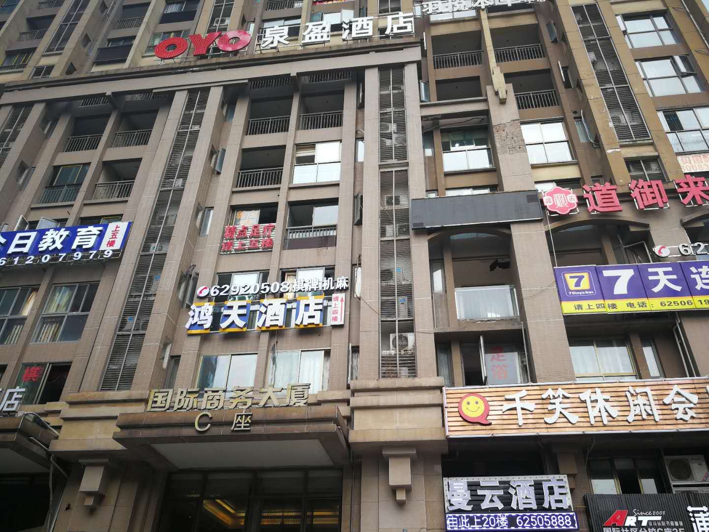 外观