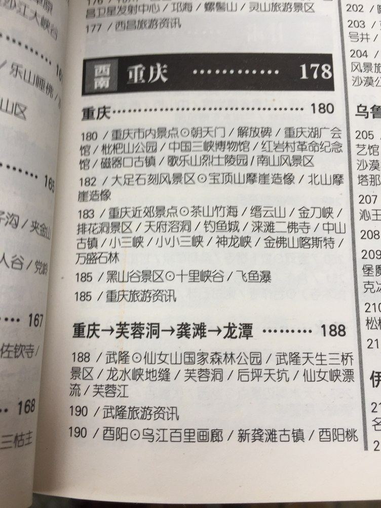 其他