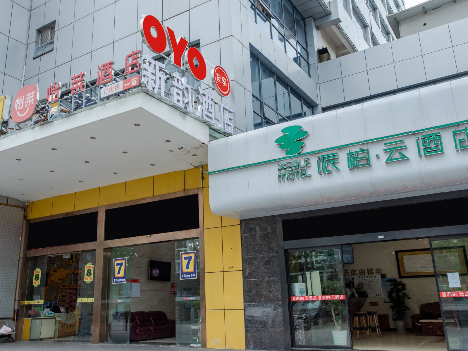 重庆新韵酒店