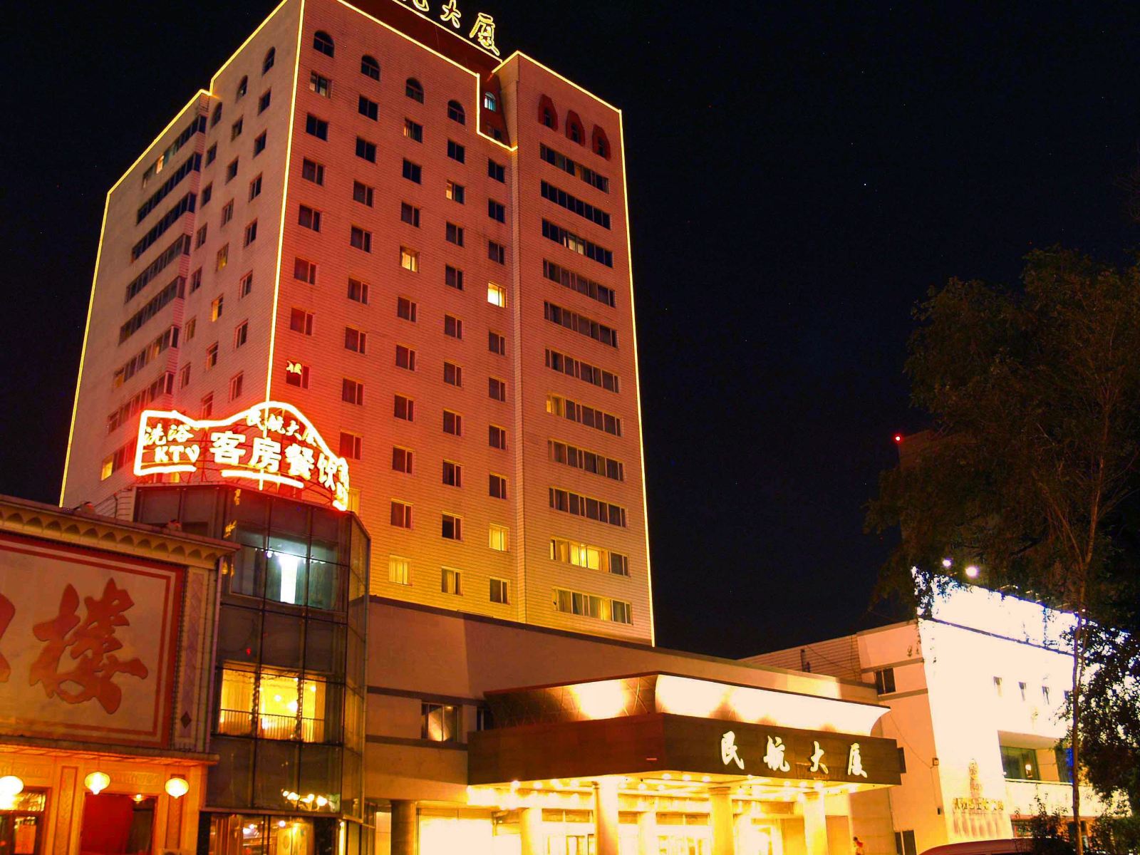 黑龙江民航大厦