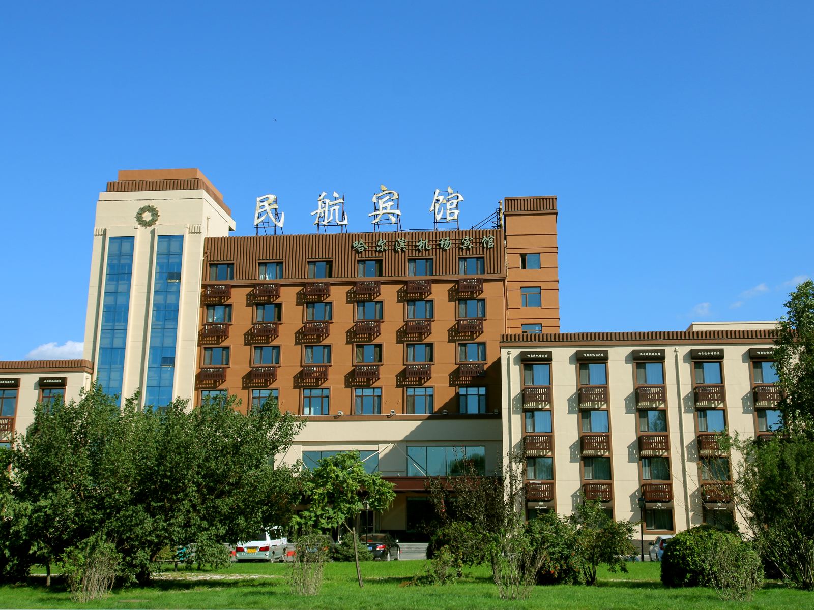 哈尔滨机场宾馆