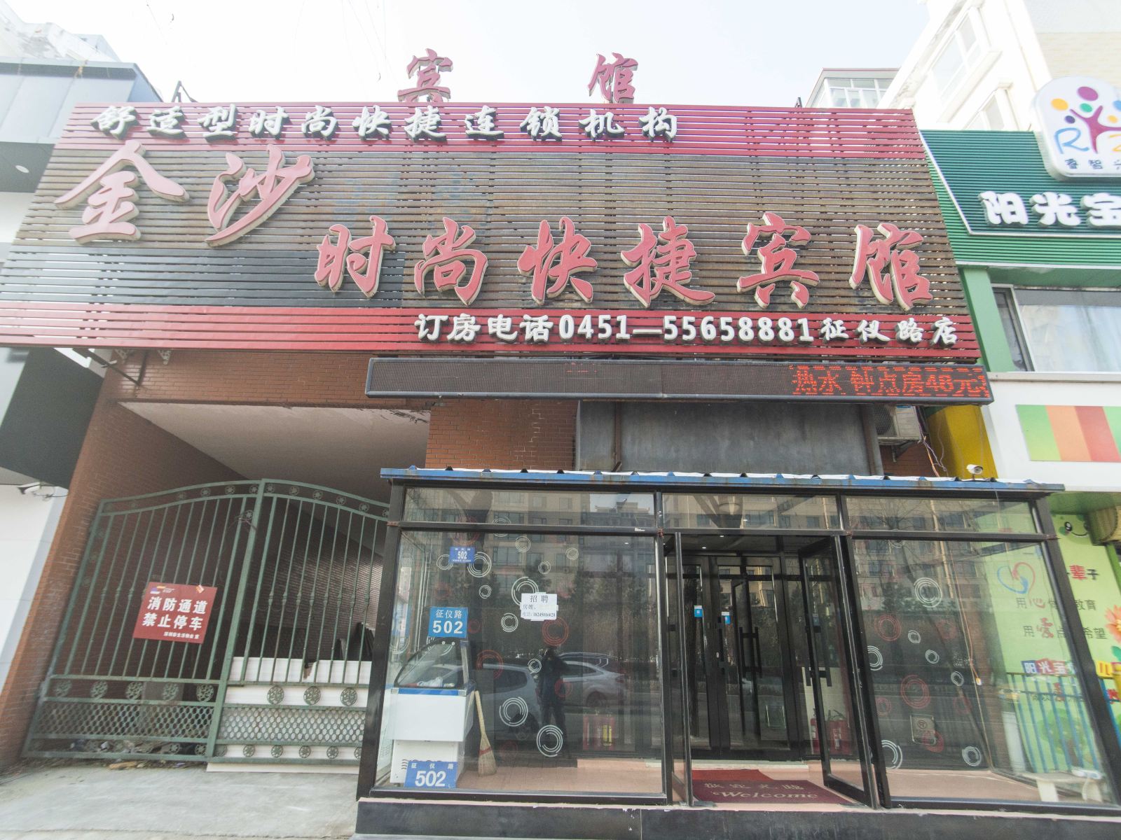 外观