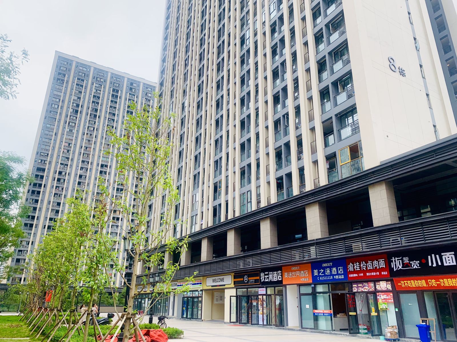 iMEET美之途酒店(重庆西站店)