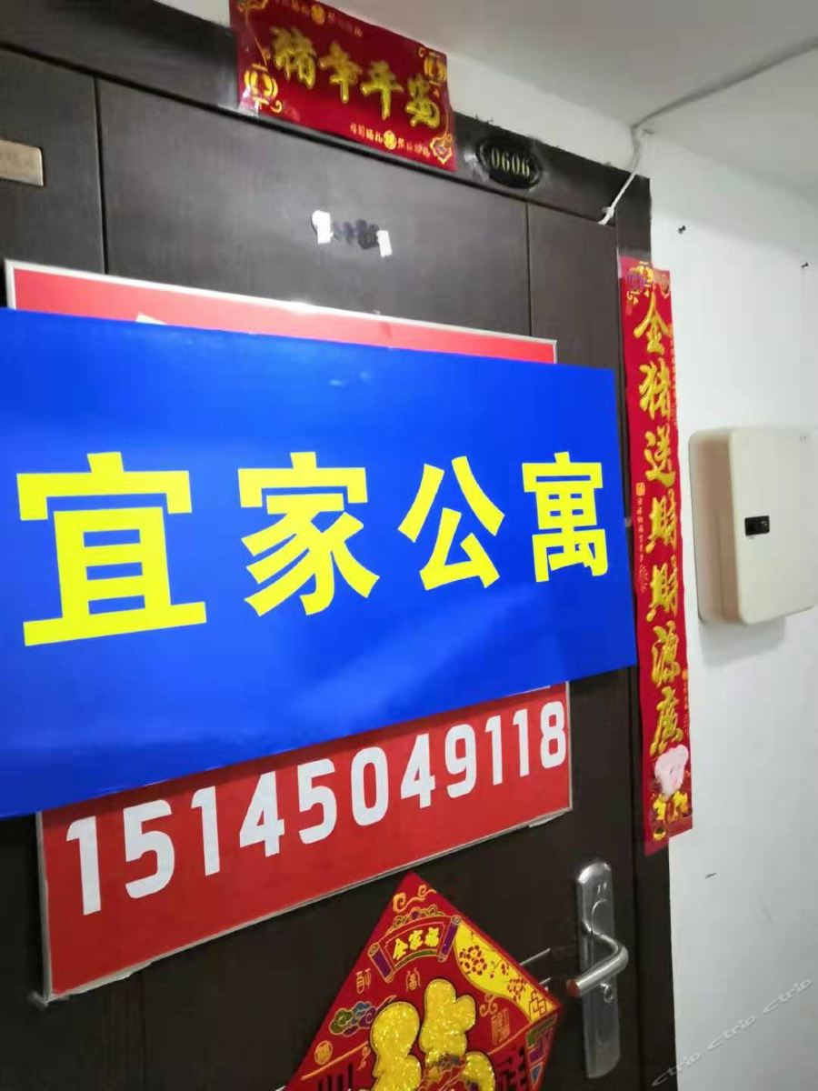 宜家公寓(哈尔滨99公馆店)