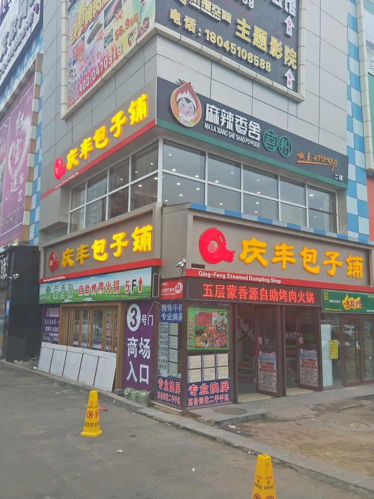 其他