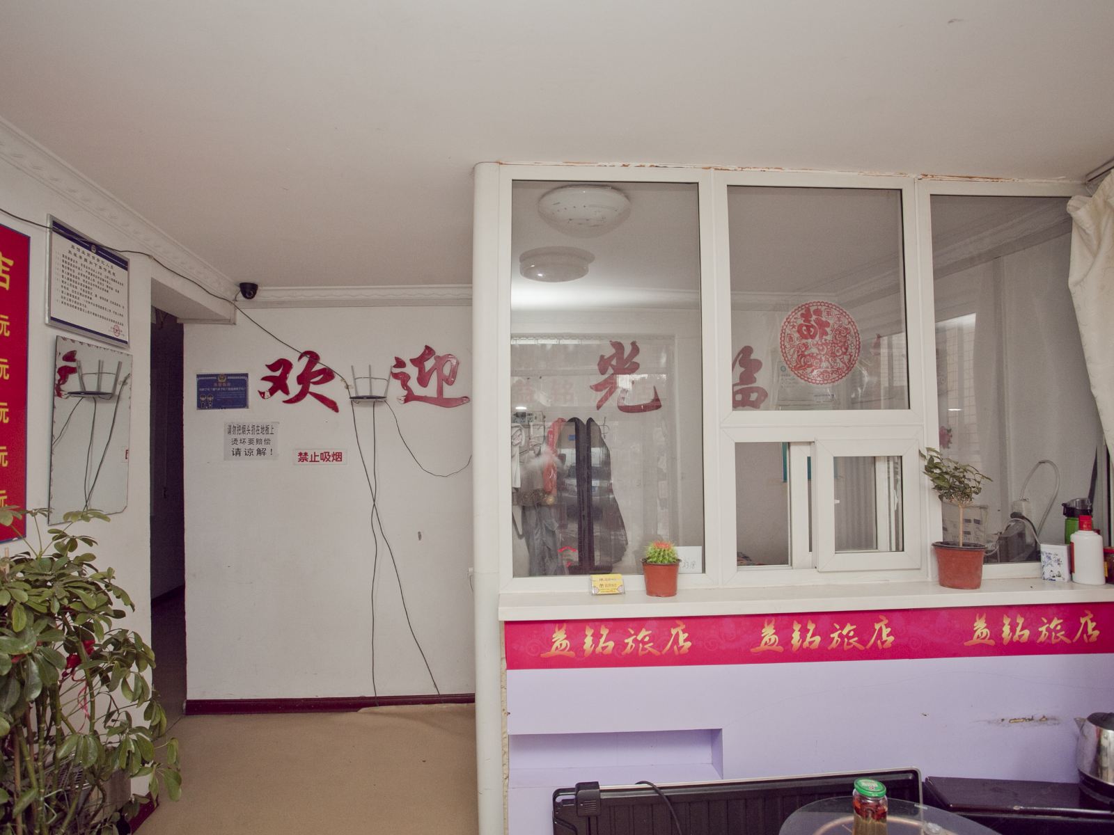 公共区域