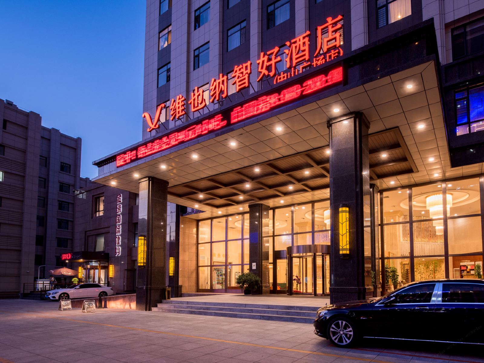 维也纳智好酒店(大连中山广场店)