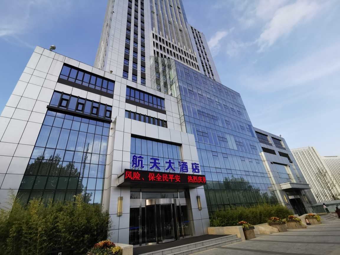 大连航天大酒店