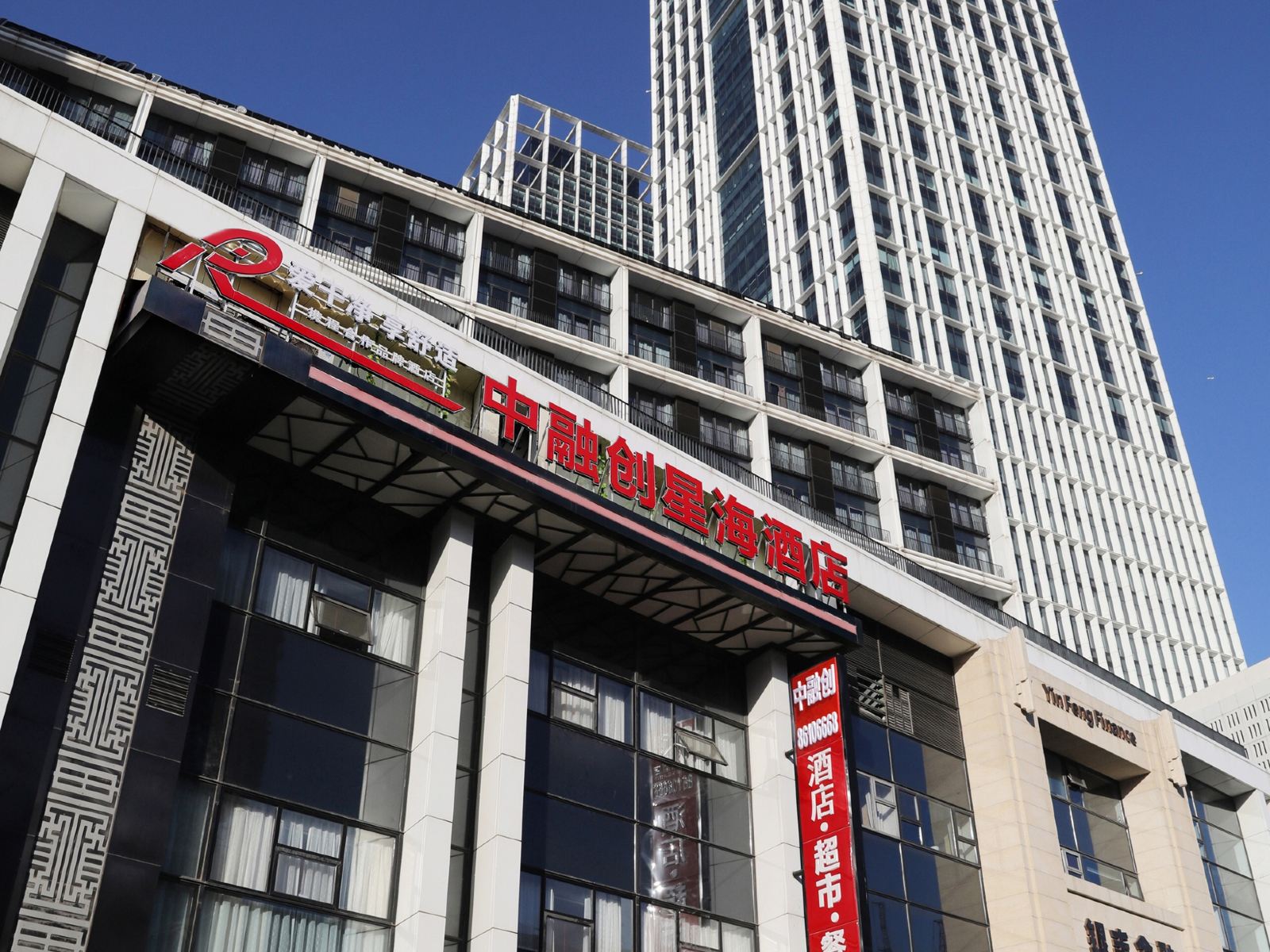 大连中融创星海酒店