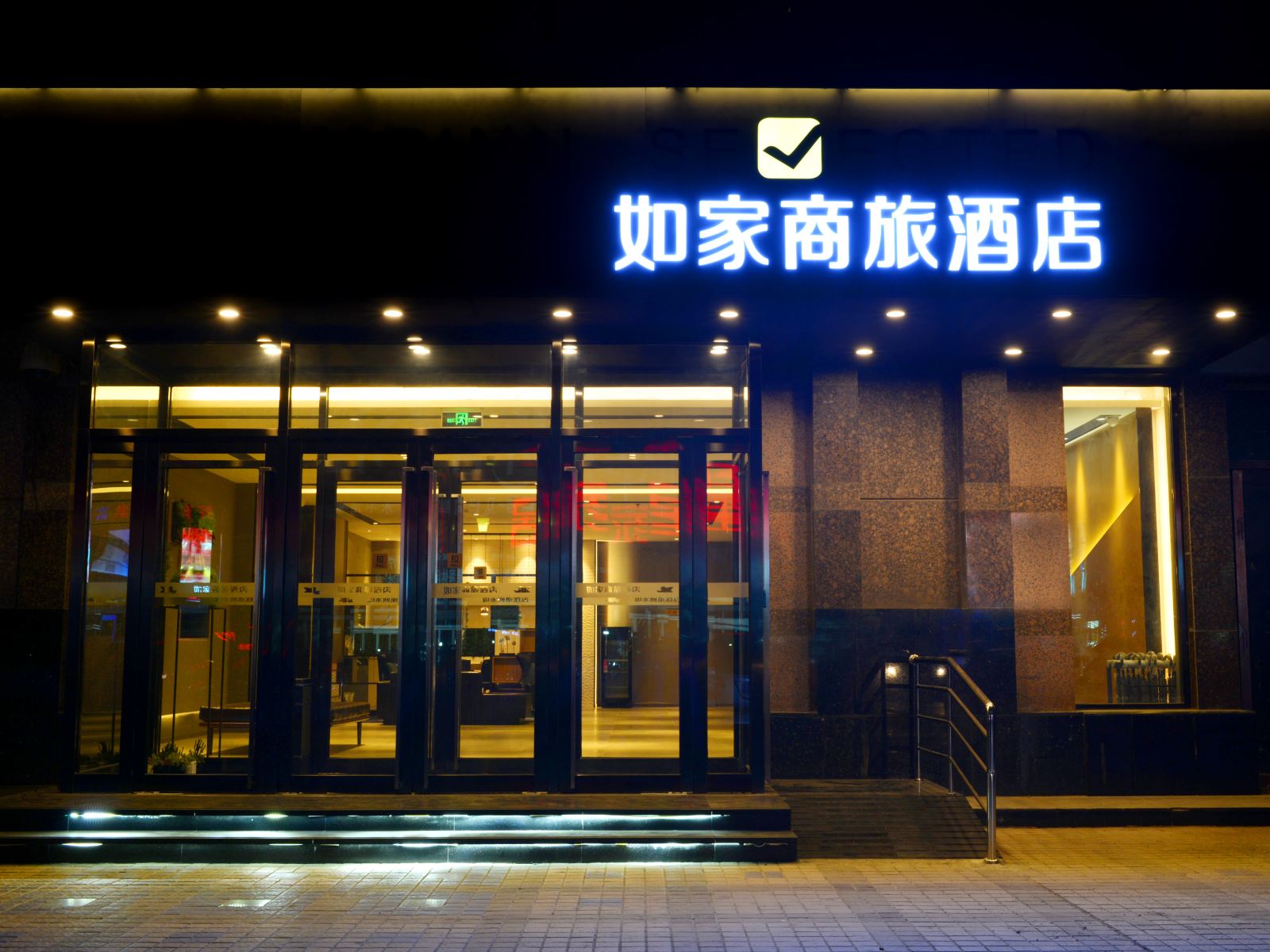 如家商旅酒店(大连星海广场会展中心店)