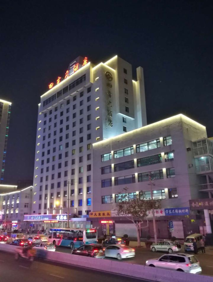 青岛四方大酒店(贵宾楼)