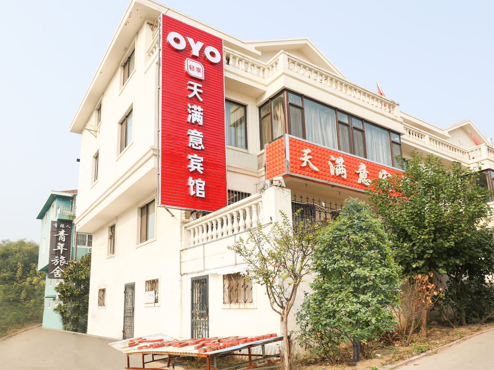 青岛天满意宾馆