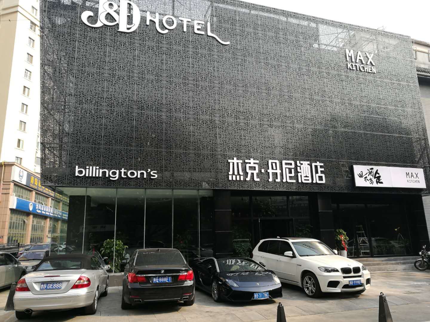 青岛杰克·丹尼酒店