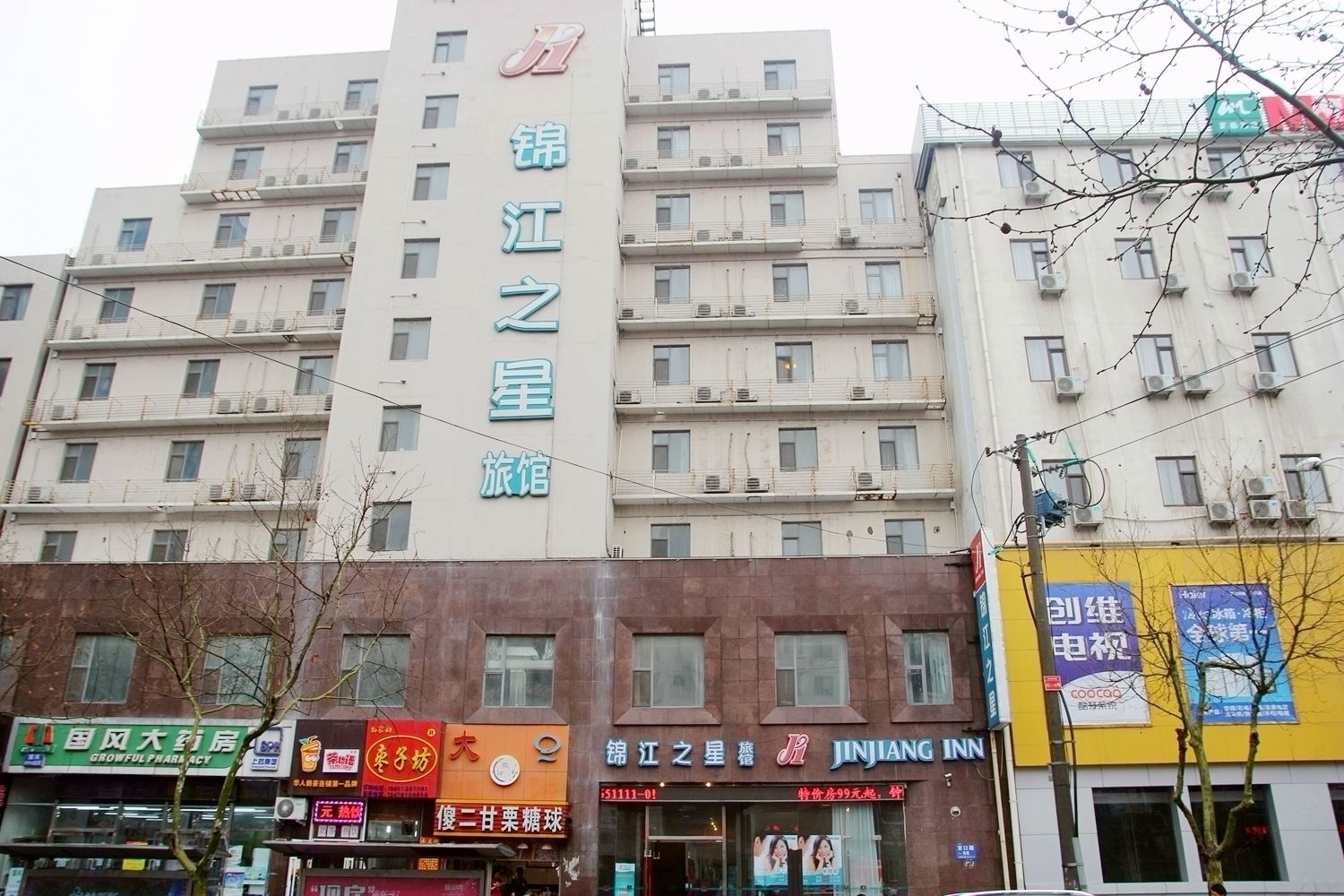 锦江之星(青岛李沧广场李村地铁站店)