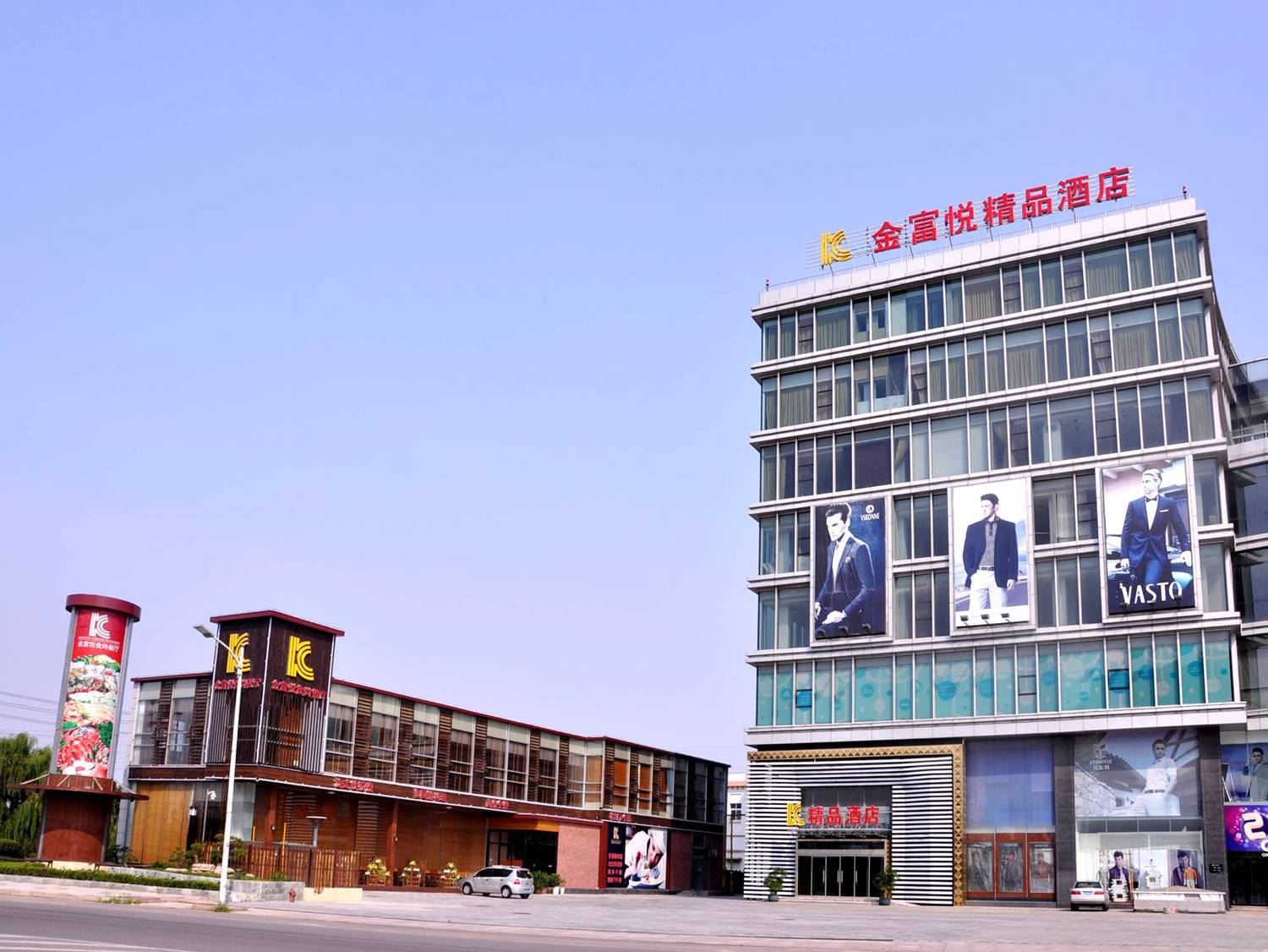 青岛金富悦精品酒店
