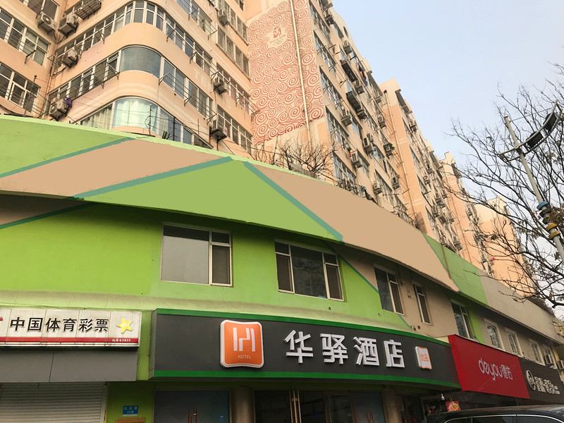 华驿酒店-青岛台东步行街店