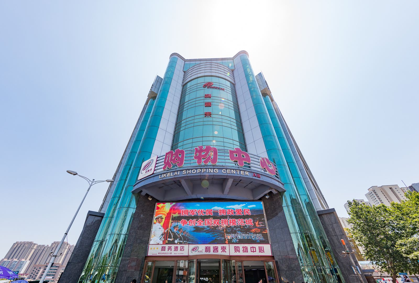 青岛利客来商务酒店