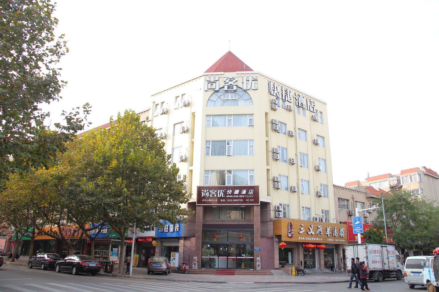 尚客优快捷酒店(青岛井冈山路中心店)