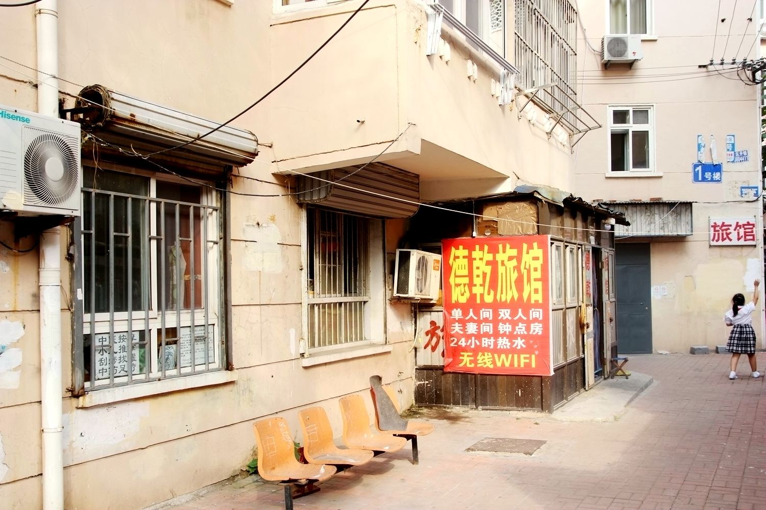 青岛德乾旅馆