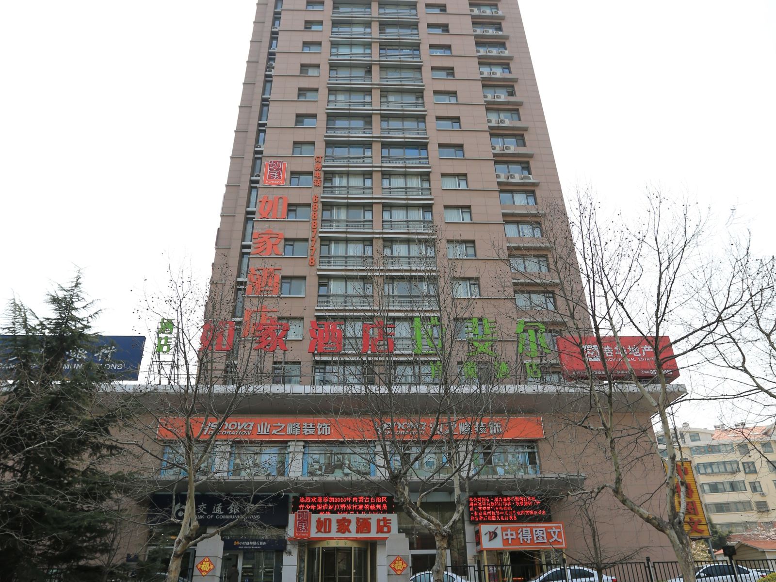 如家酒店(青岛会展中心大拇指广场店)
