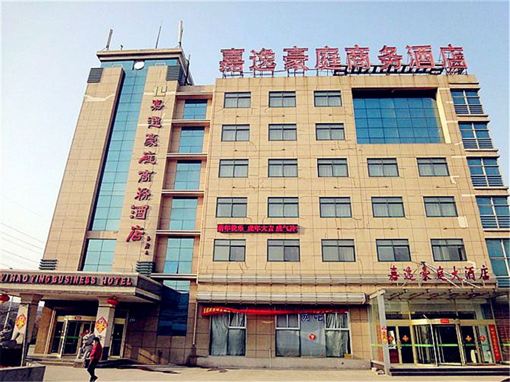 青岛嘉逸豪庭连锁酒店