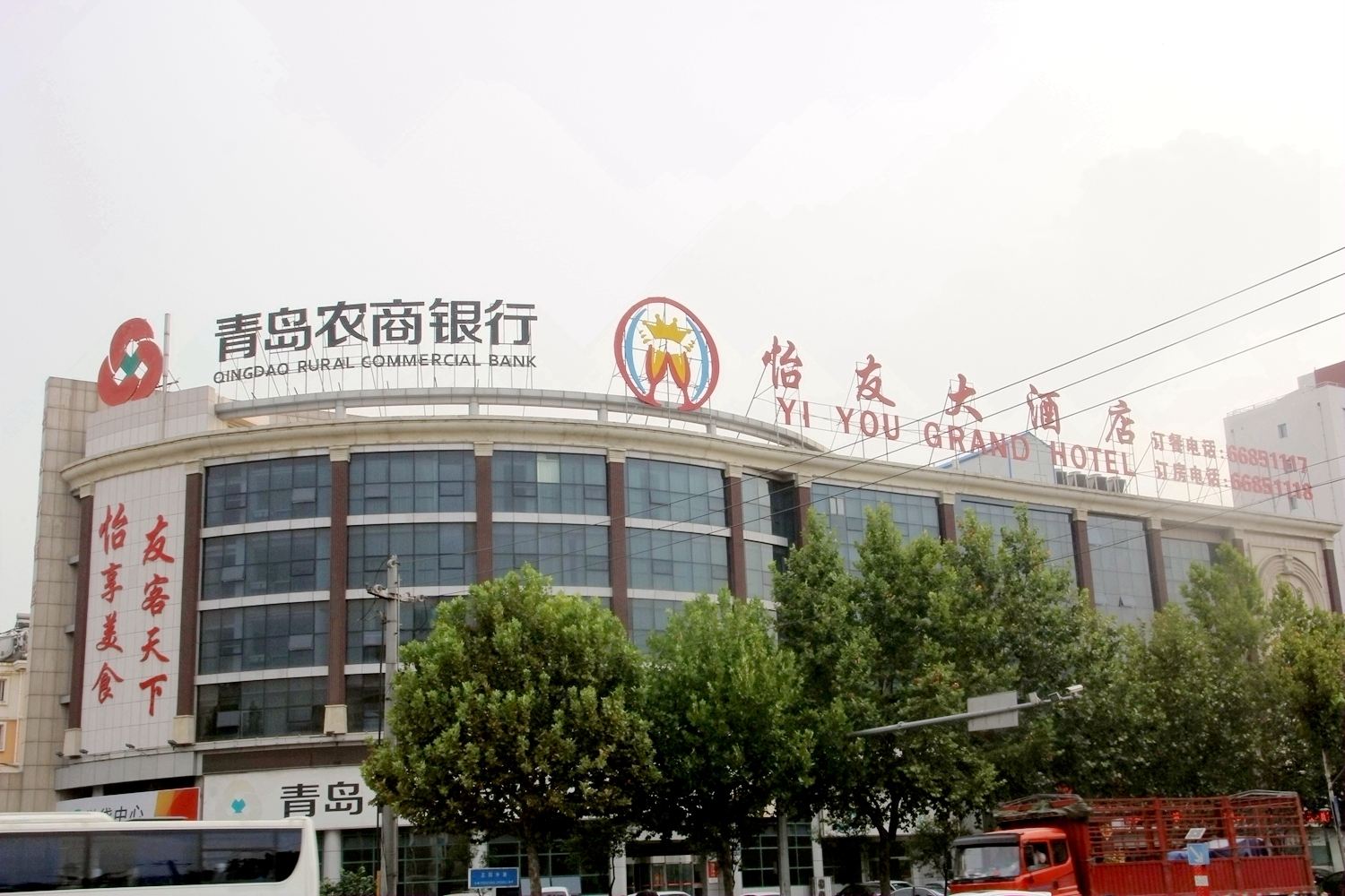 青岛怡友大酒店
