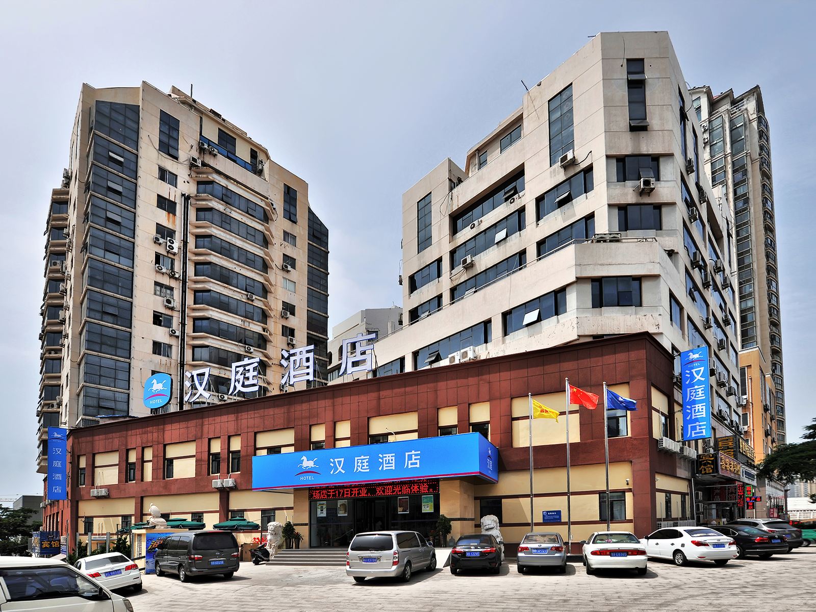 汉庭酒店(青岛栈桥火车站东广场店)
