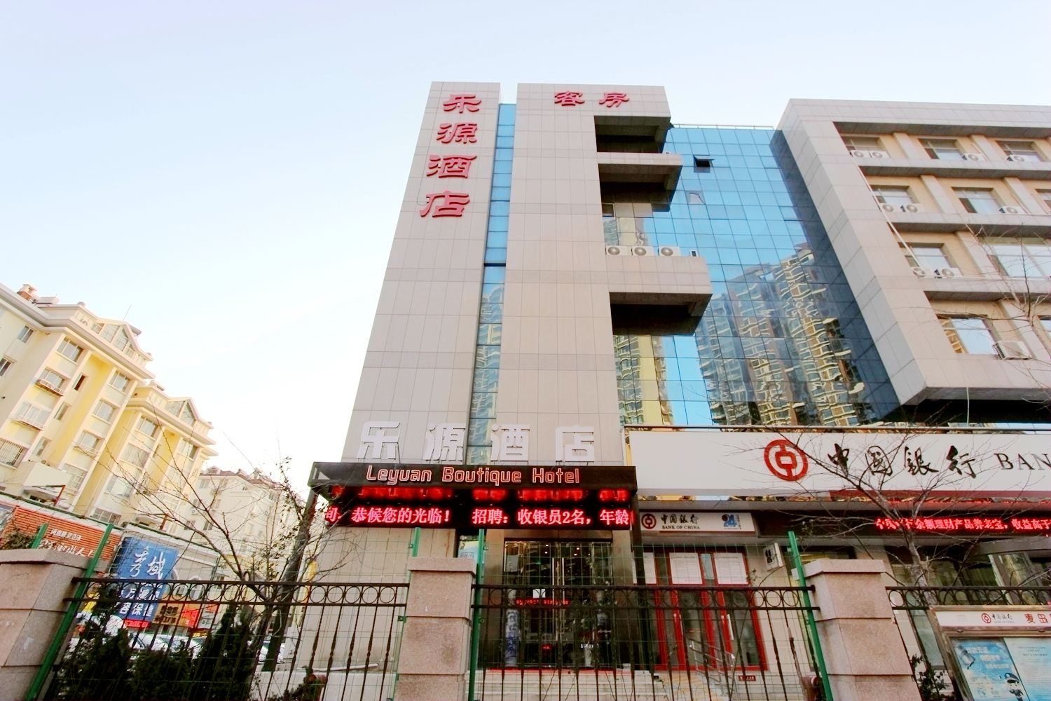 青岛乐源酒店