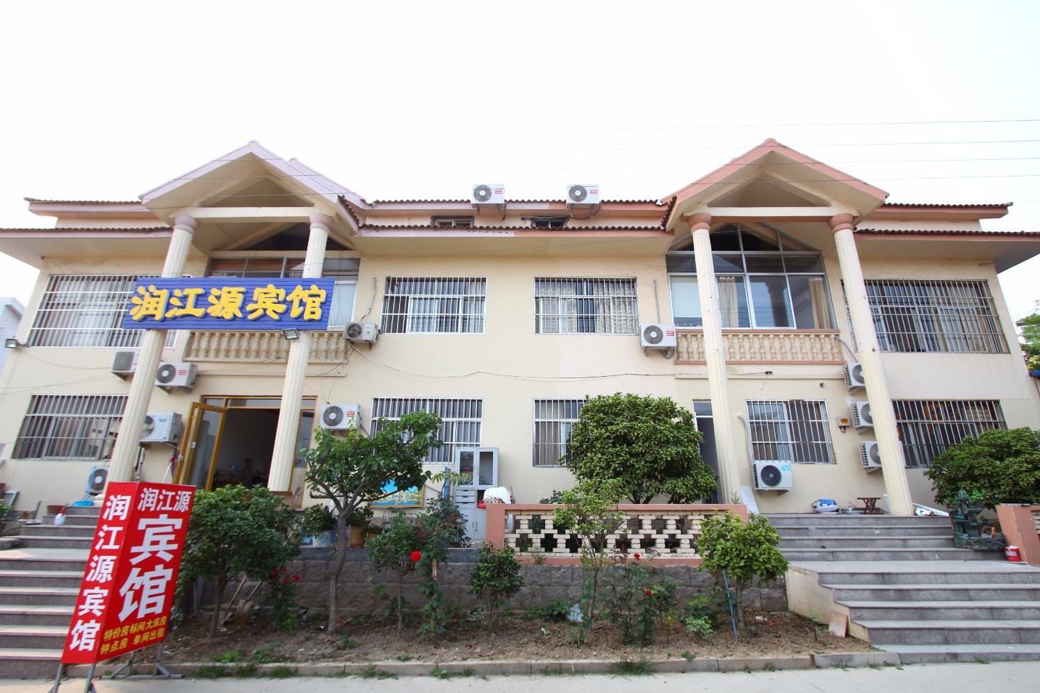 青岛润江源宾馆
