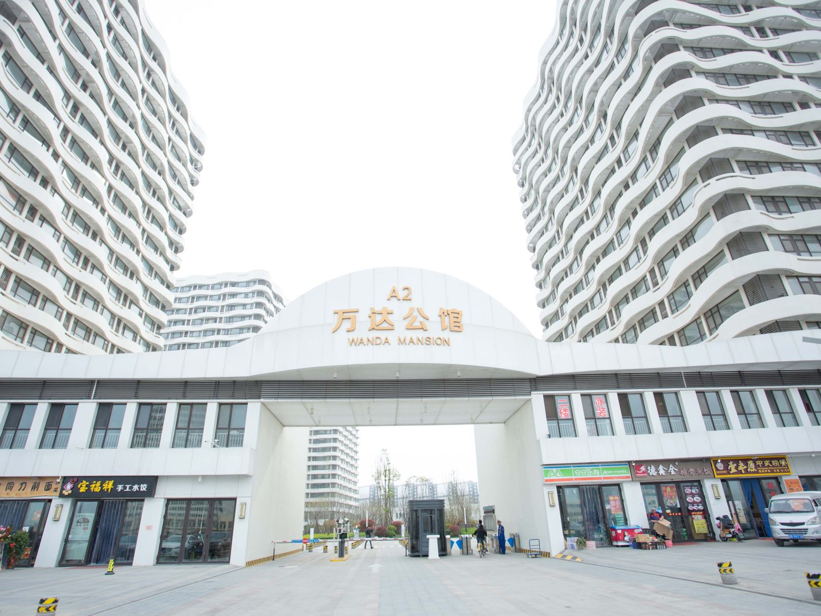 海岳一家度假酒店(青岛东方影都店)