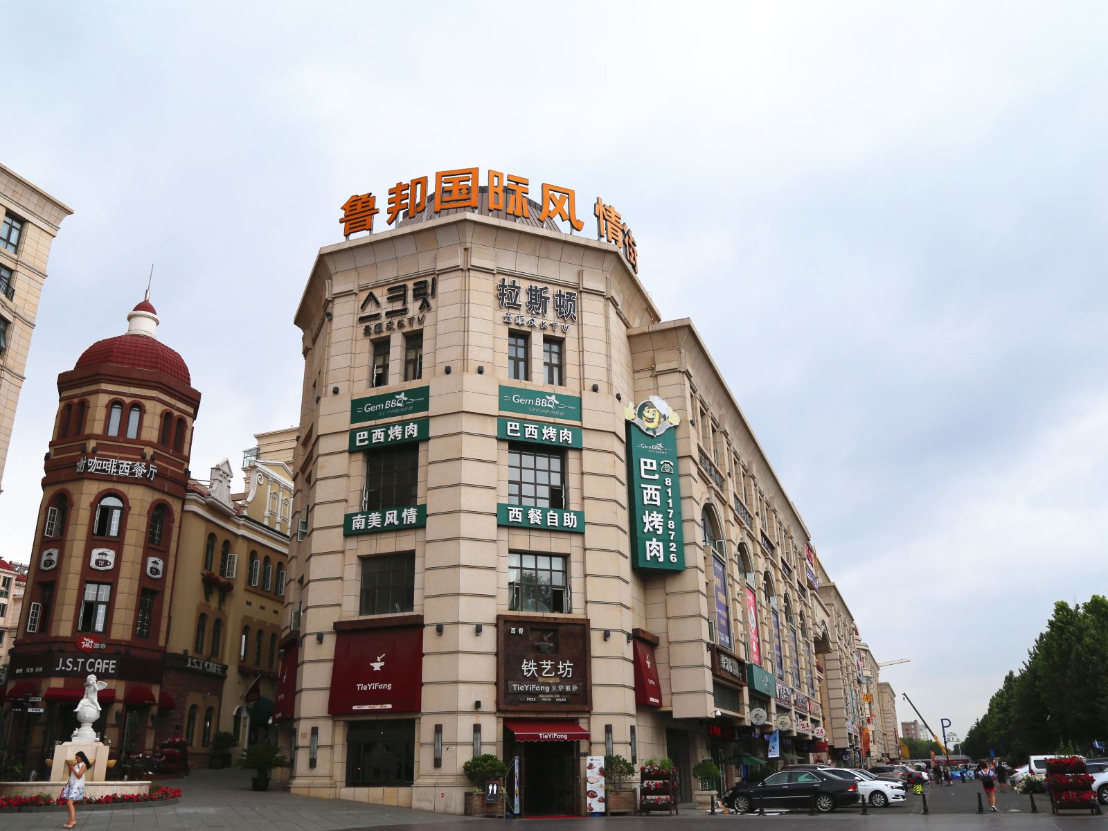 青岛鲁邦国际风情街度假公寓