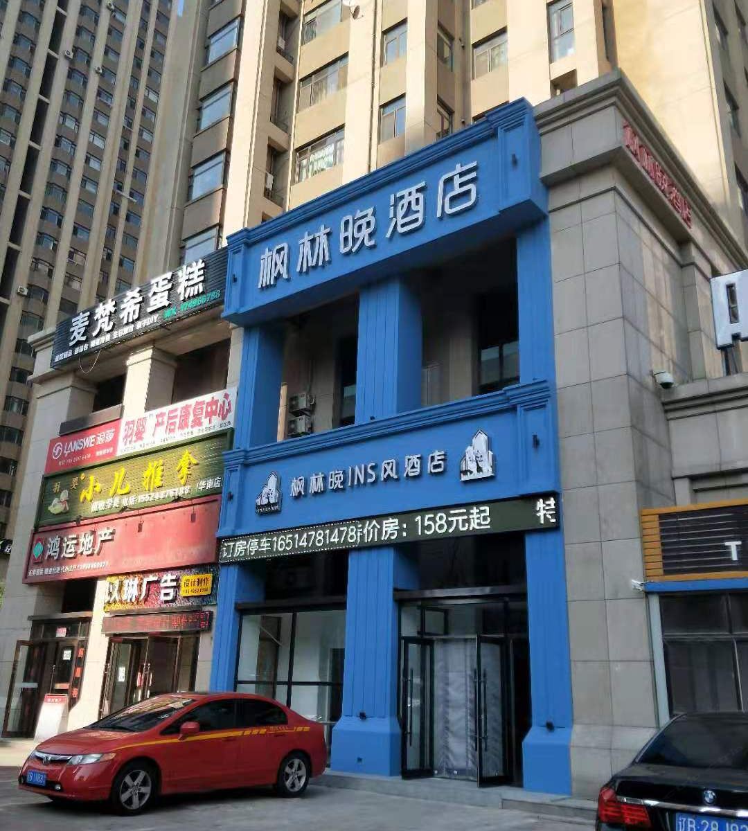 大连枫林晚ins风酒店