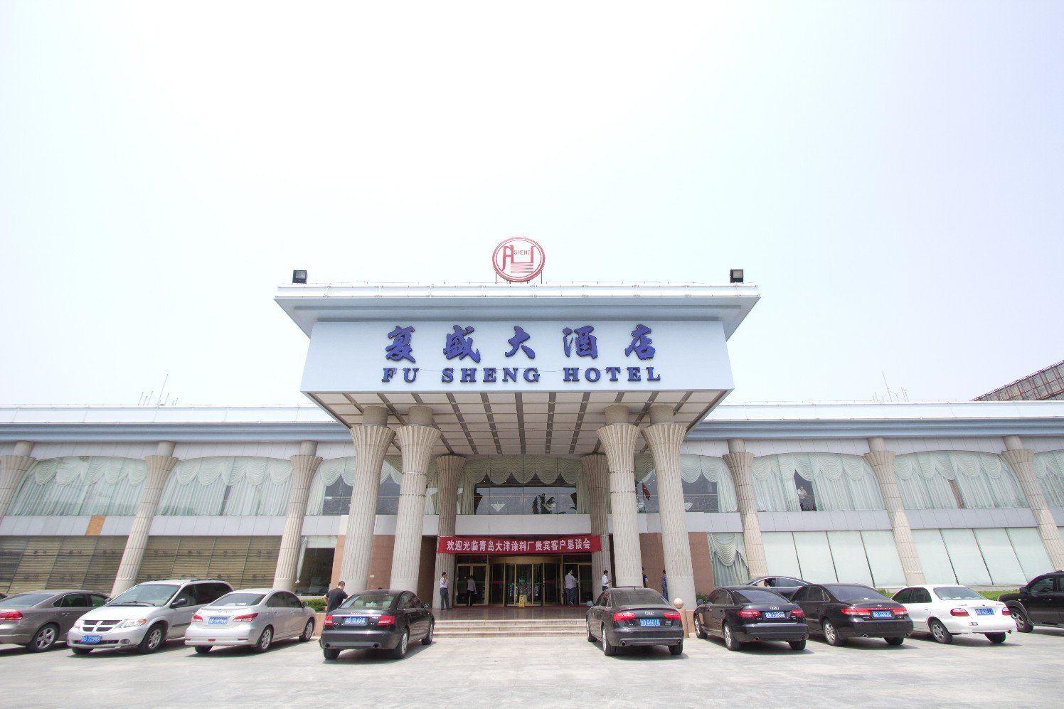 青岛复盛大酒店