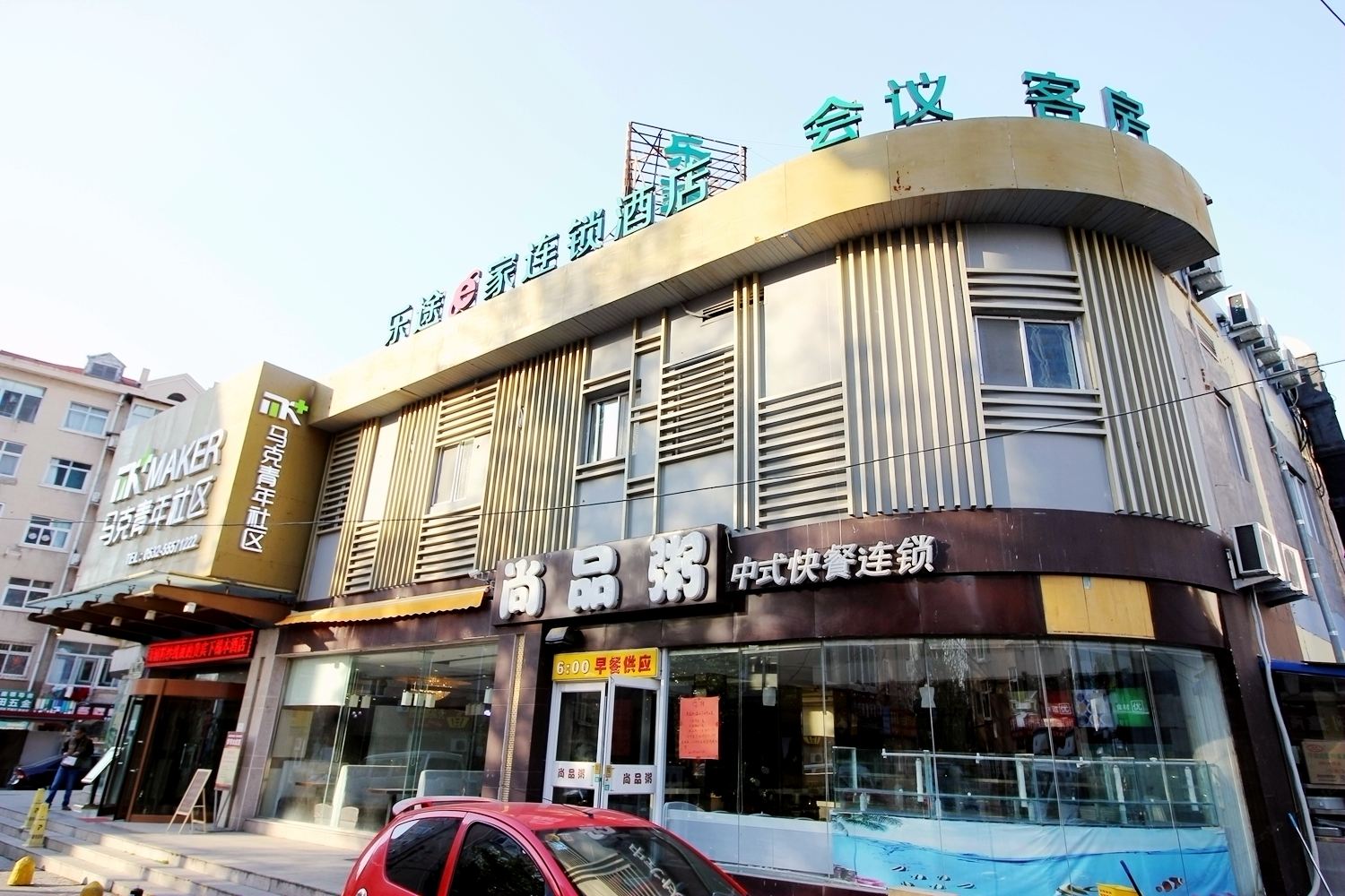 青岛乐途E家连锁酒店