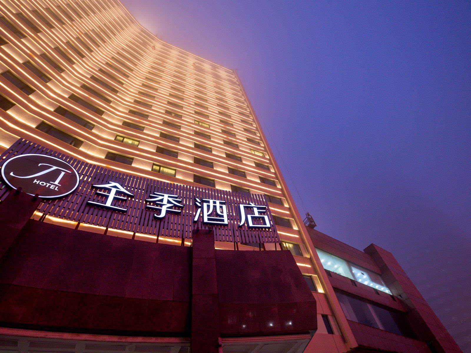 全季酒店(青岛香港中路店)